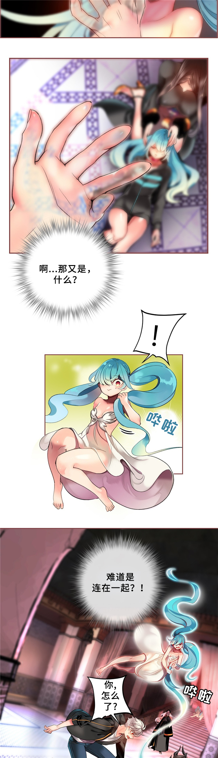 精灵之子 第89话 第3页