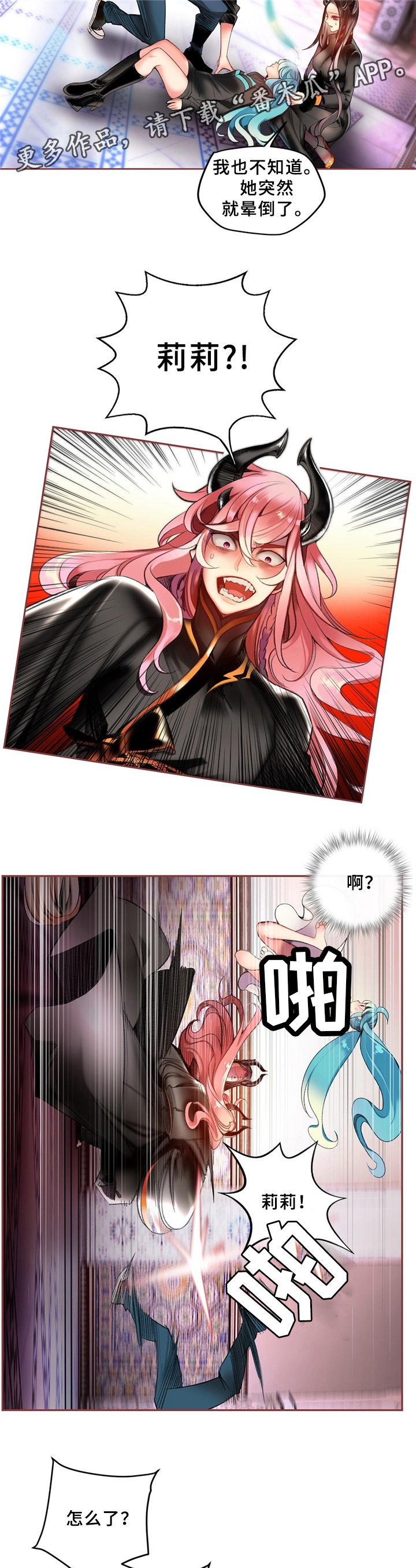 精灵之子 第89话 第4页