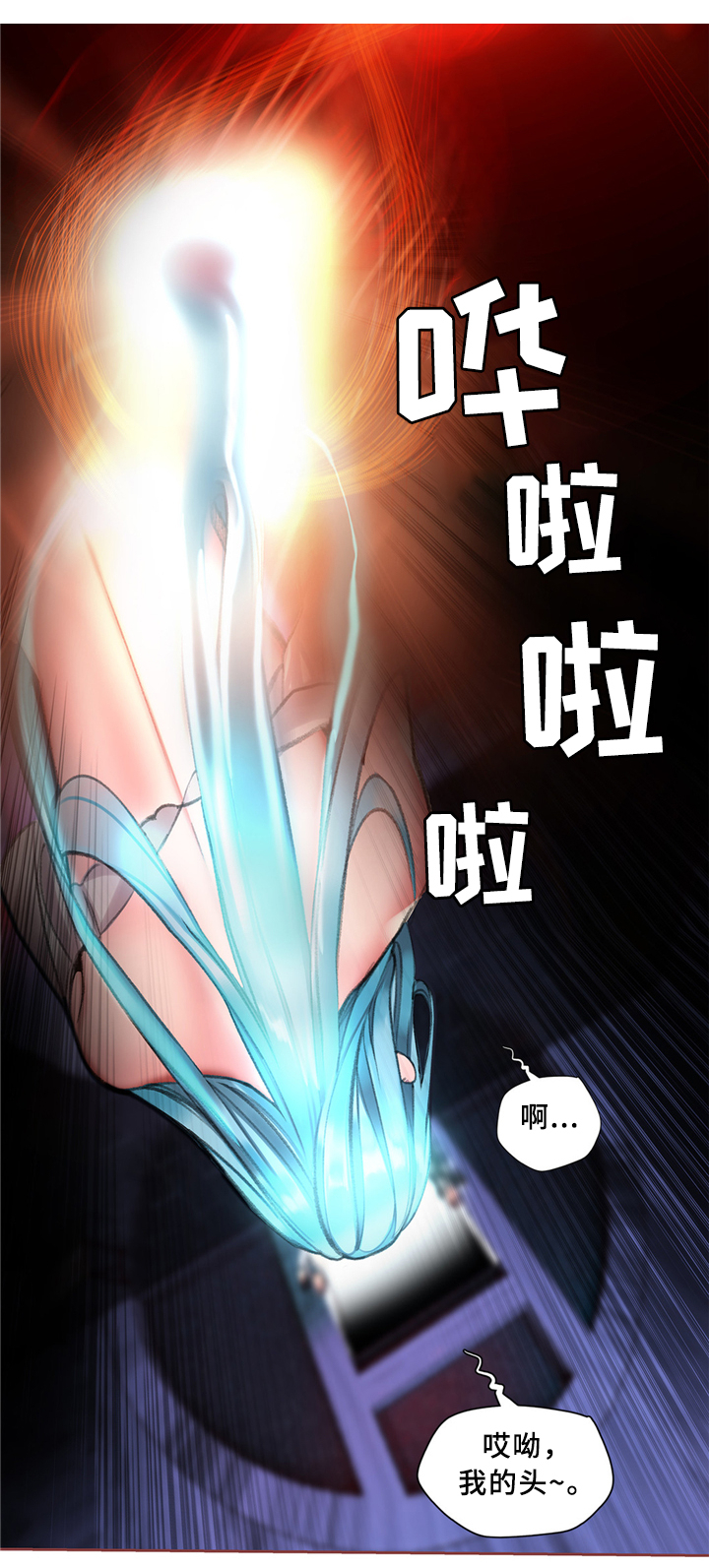 精灵之子 第89话 第7页