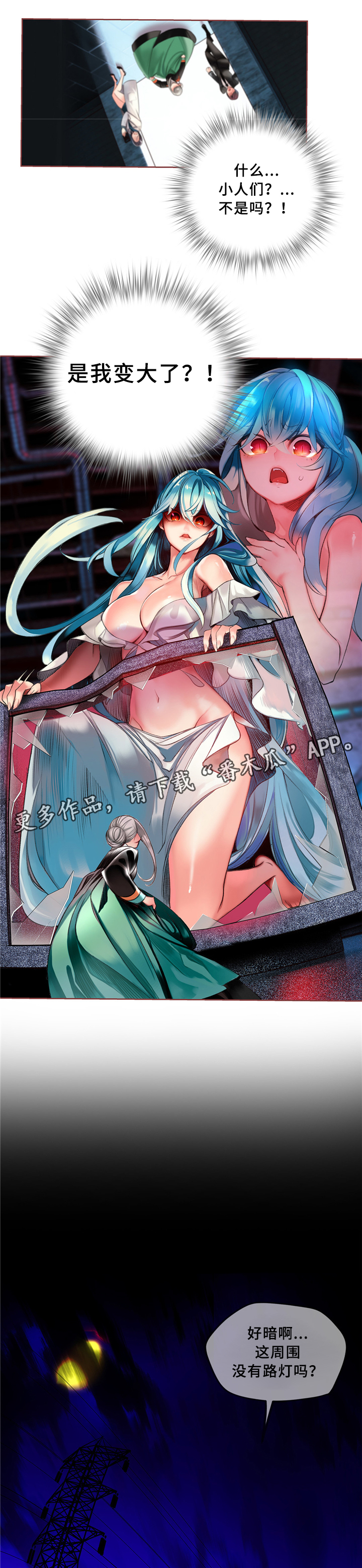 精灵之子 第89话 第8页