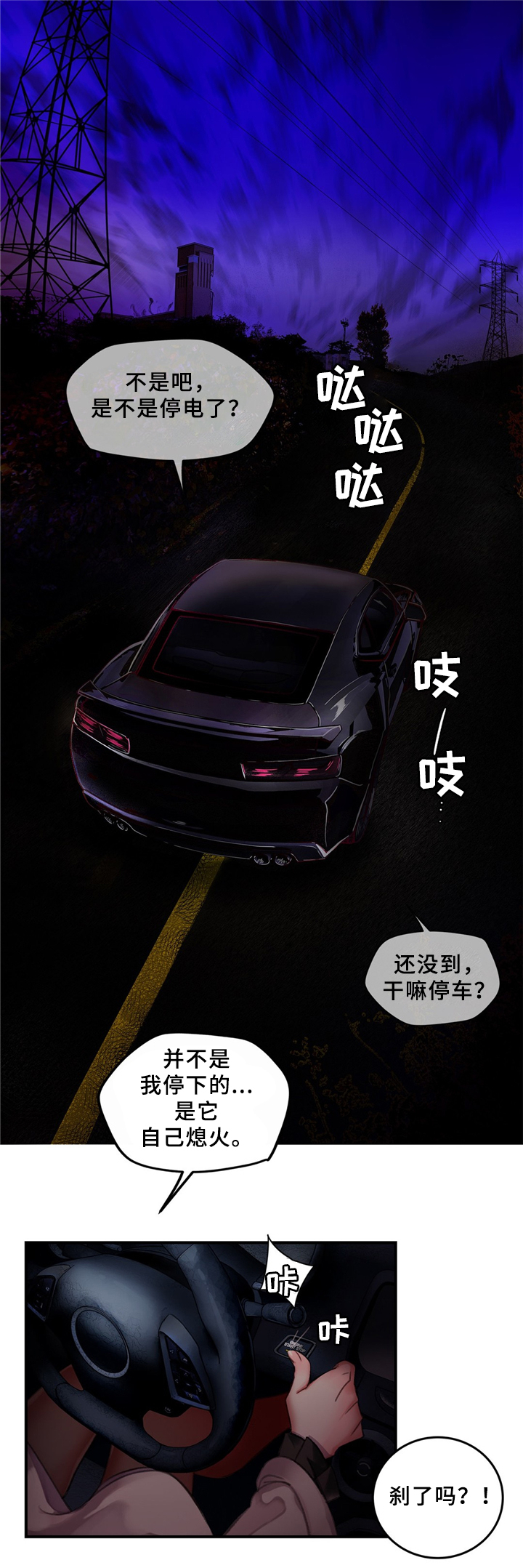 精灵之子 第89话 第9页
