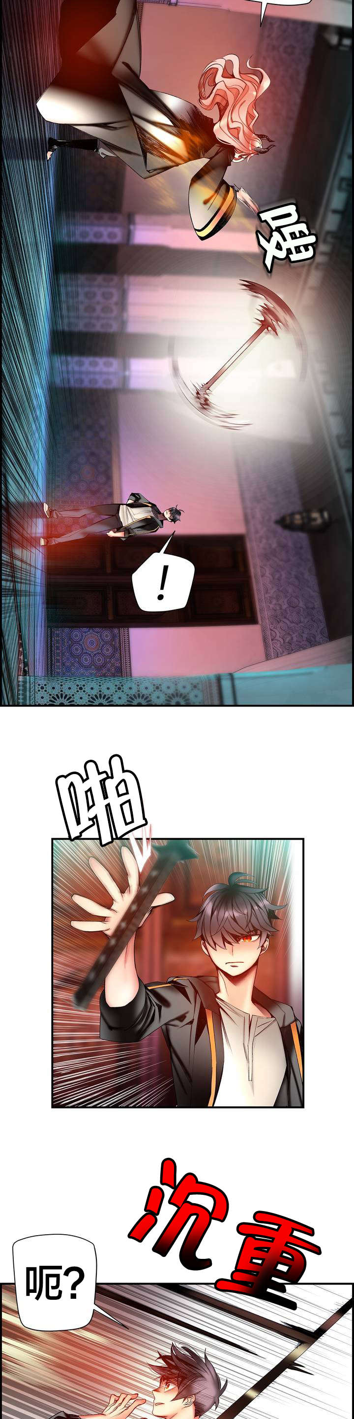 精灵之子 第84话 第11页