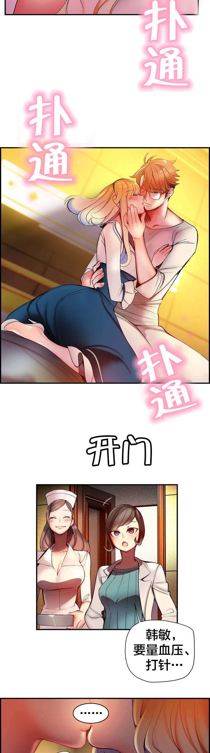 精灵之子 第83话 第4页