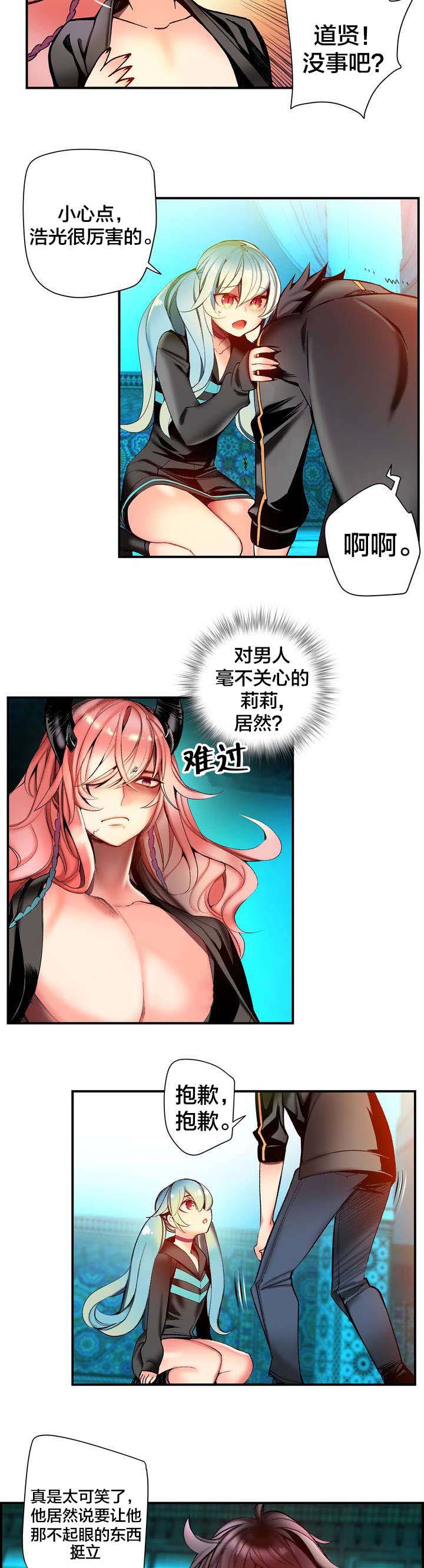精灵之子 第81话 第4页