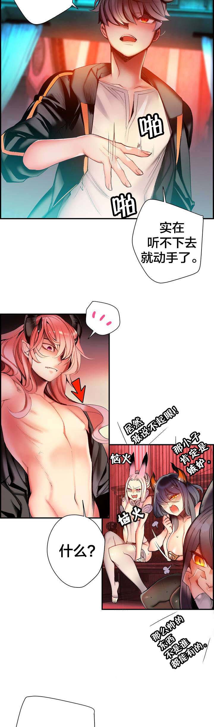 精灵之子 第81话 第5页