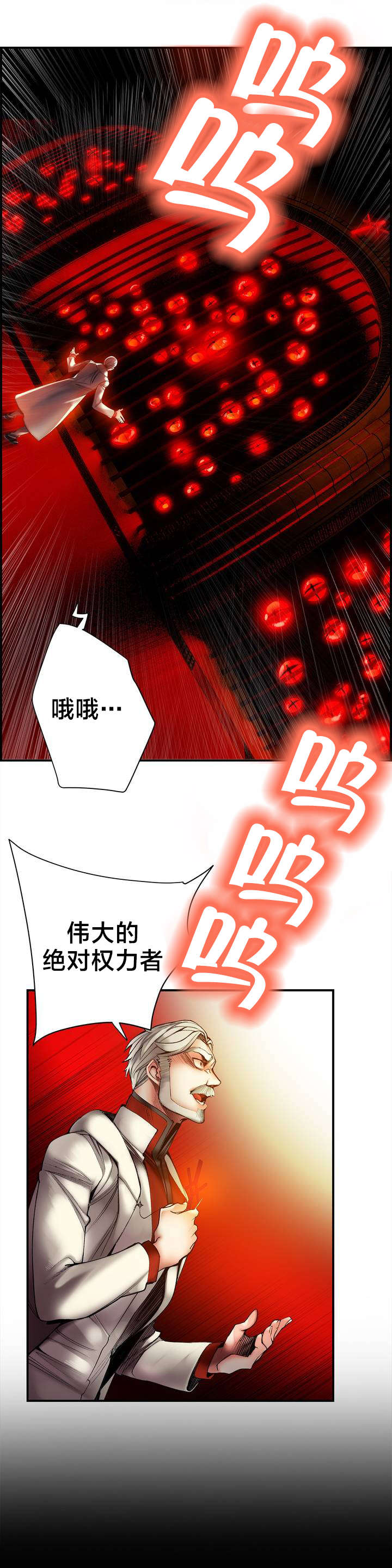 精灵之子 第79话 第6页