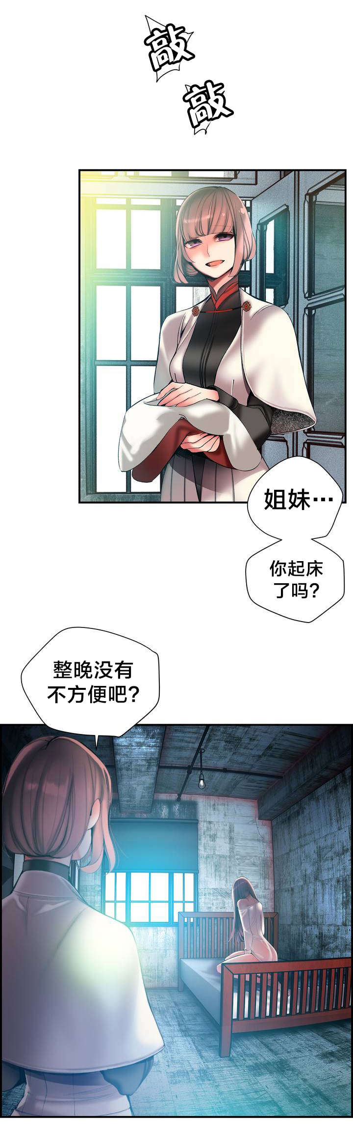 精灵之子 第78话 第9页