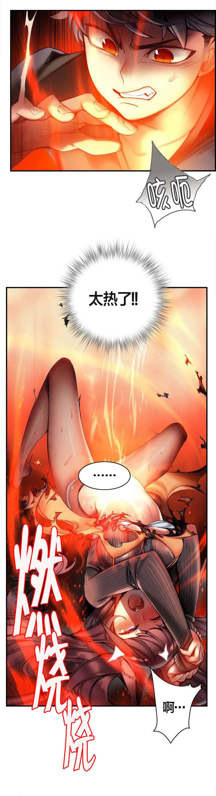 精灵之子 第76话 第8页
