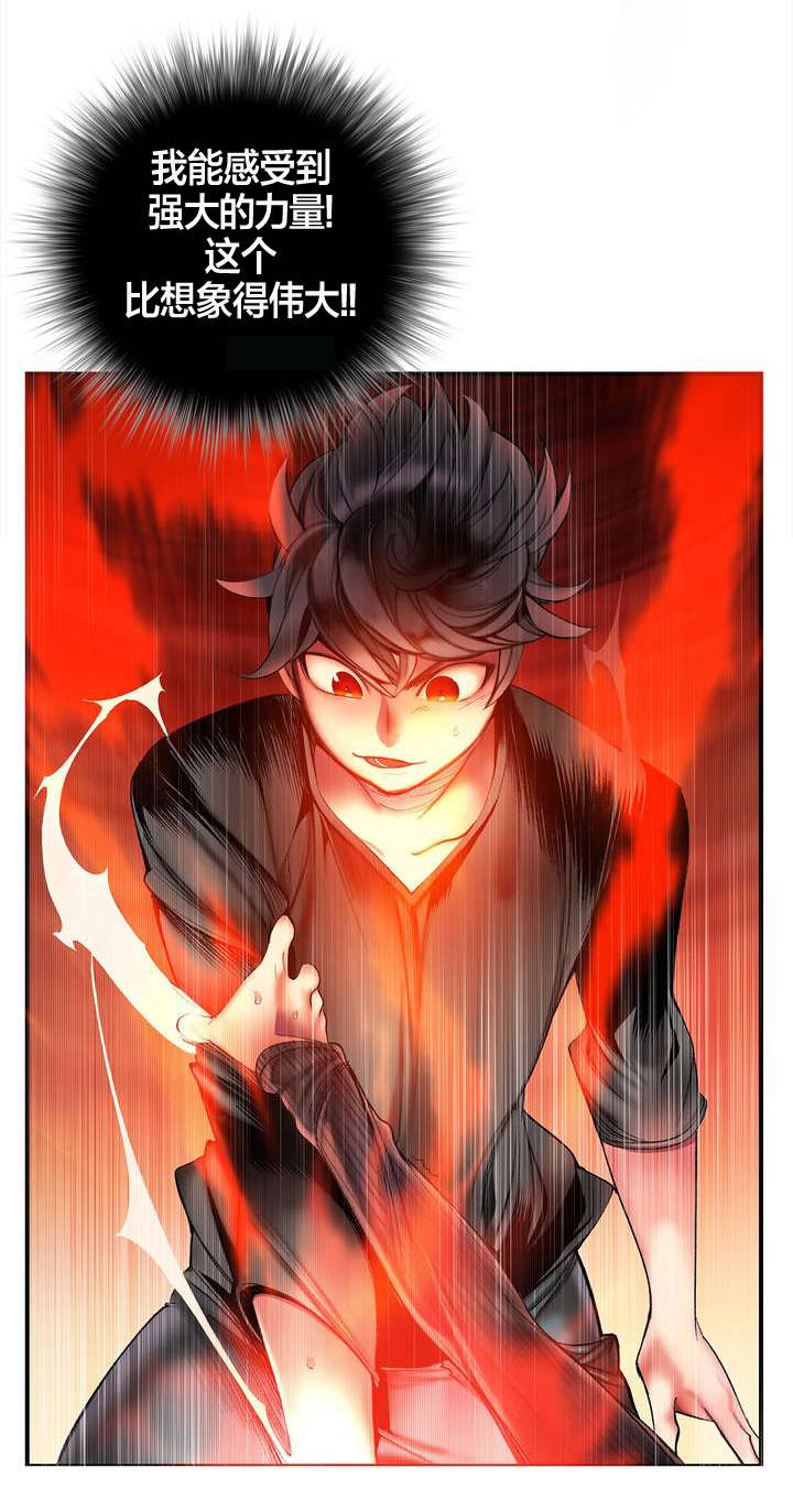 精灵之子 第76话 第9页