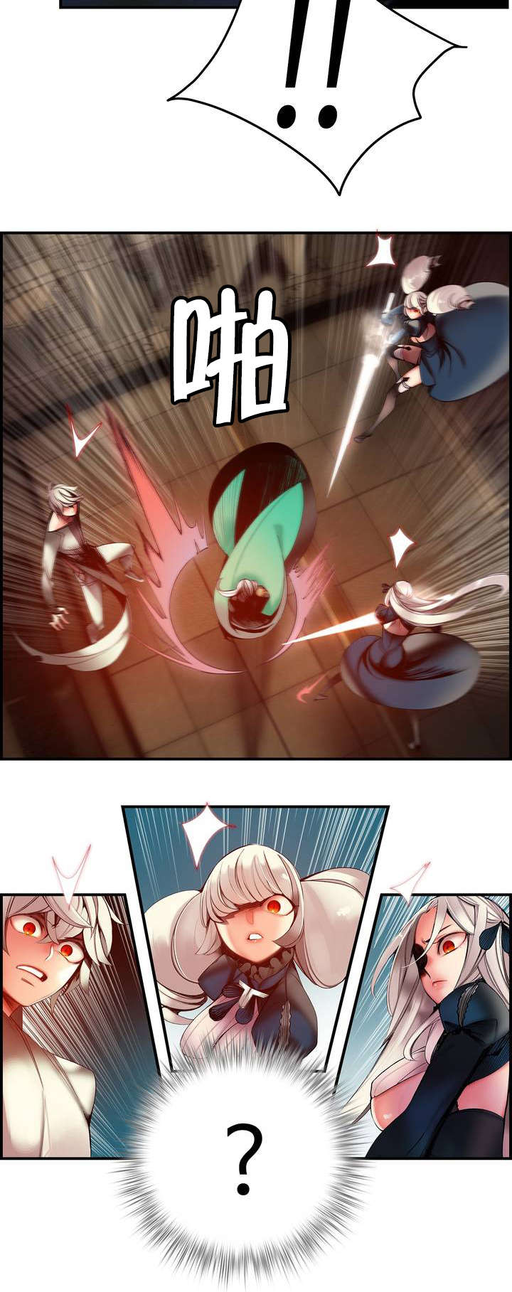 精灵之子 第67话 第19页