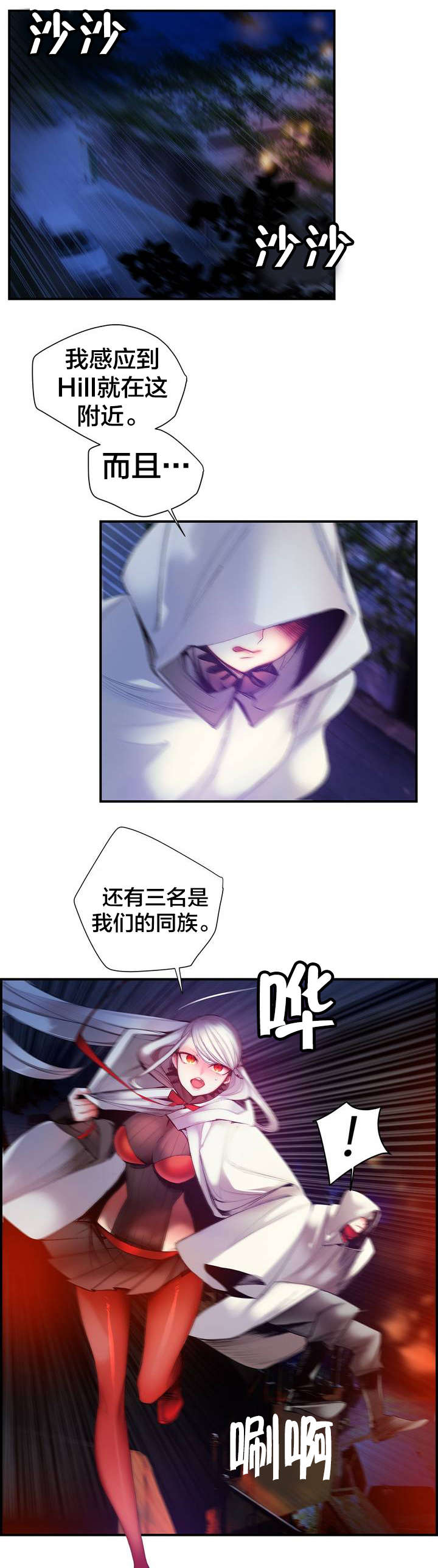 精灵之子 第66话 第5页
