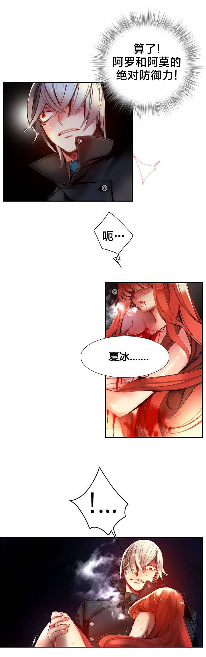 精灵之子 第65话 第4页