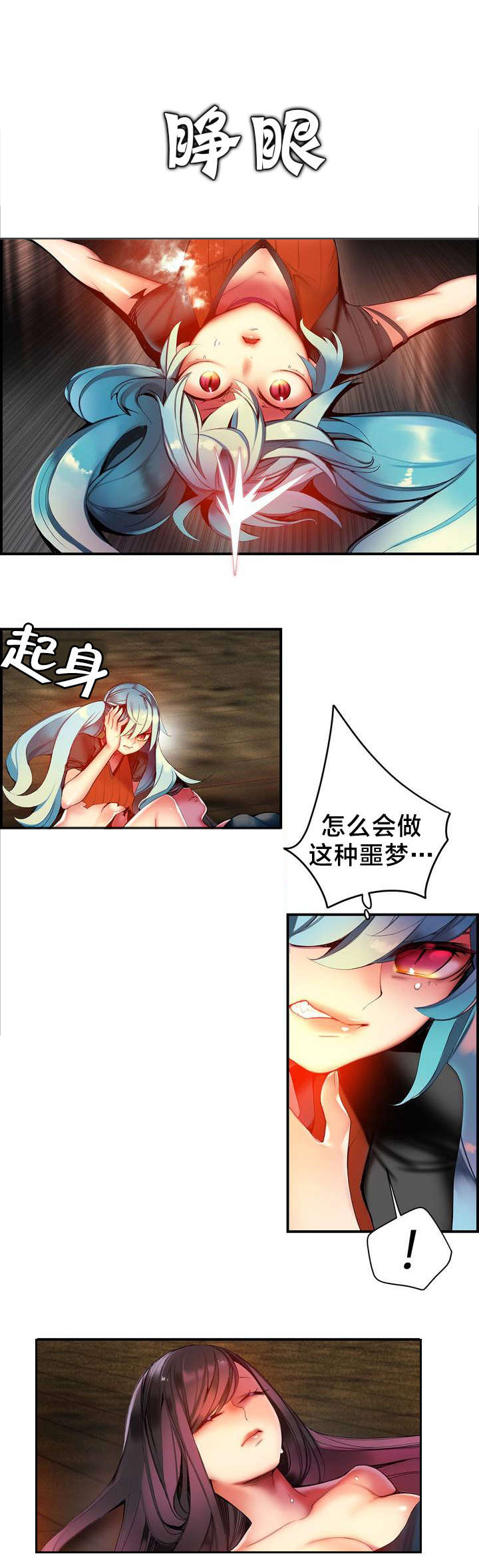 精灵之子 第64话 第4页
