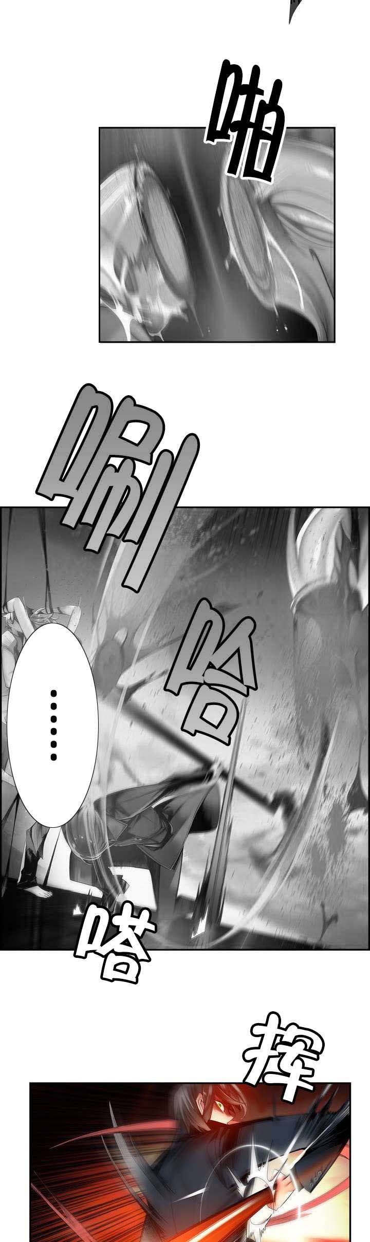 精灵之子 第59话 第13页
