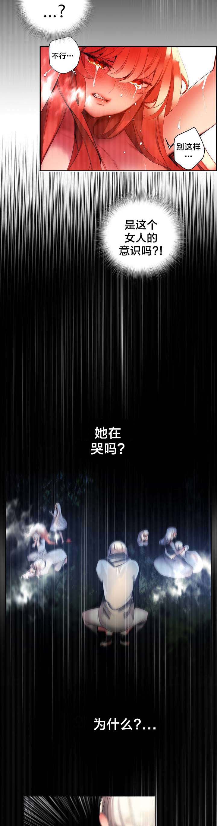精灵之子 第58话 第15页