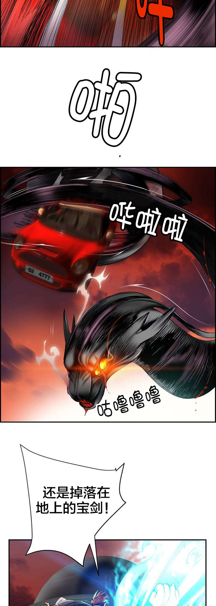 精灵之子 第57话 第8页