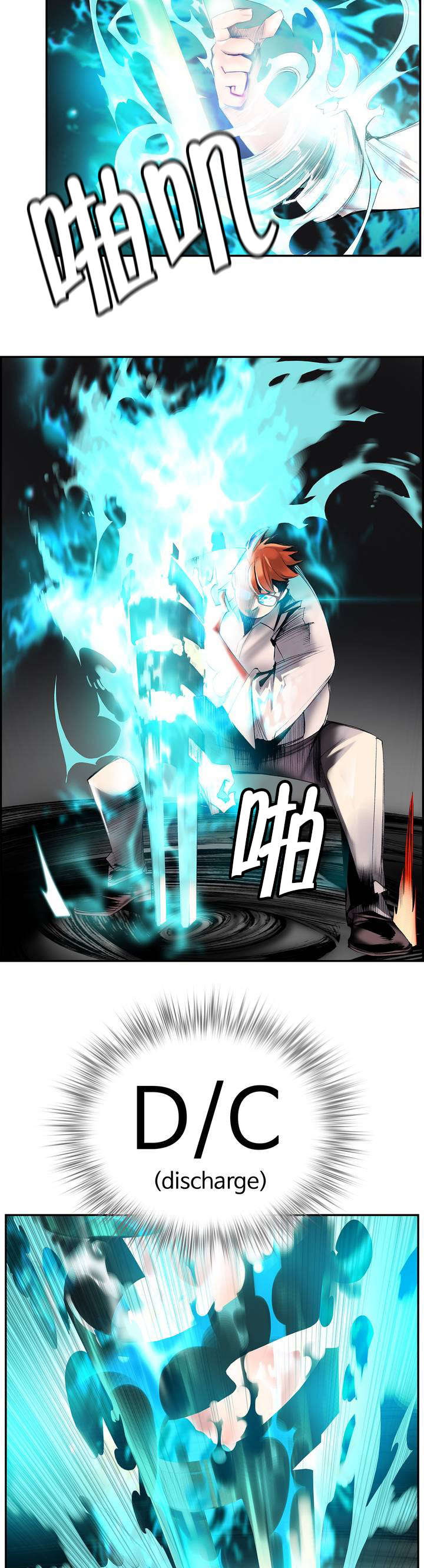 精灵之子 第54话 第11页