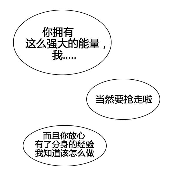 精灵之子 第54话 第6页