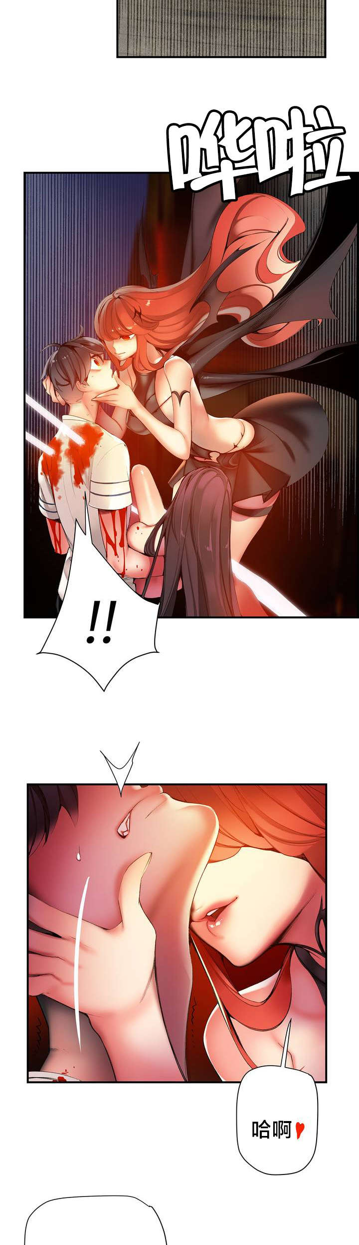 精灵之子 第51话 第4页