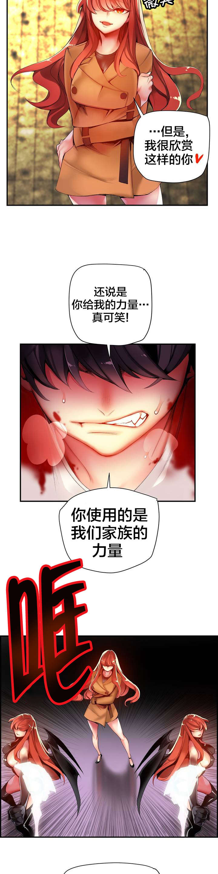 精灵之子 第49话 第10页