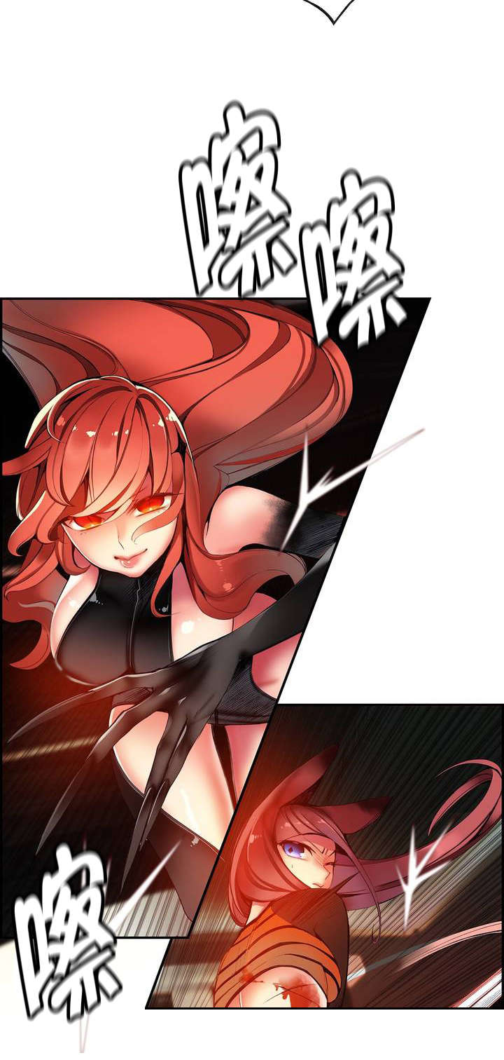 精灵之子 第45话 第13页