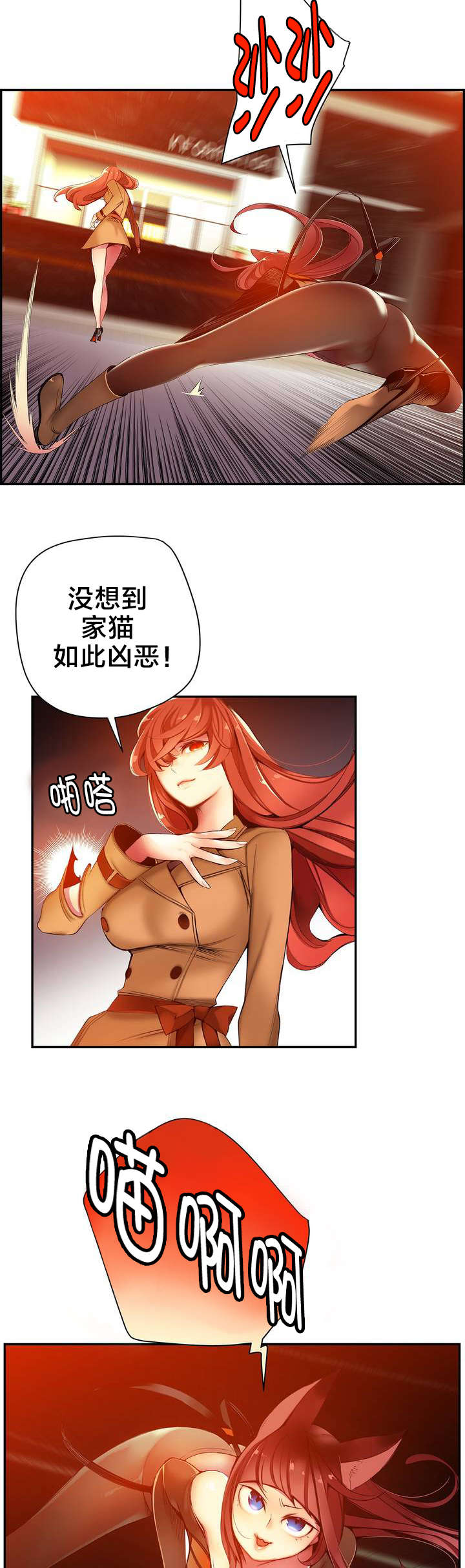 精灵之子 第45话 第4页