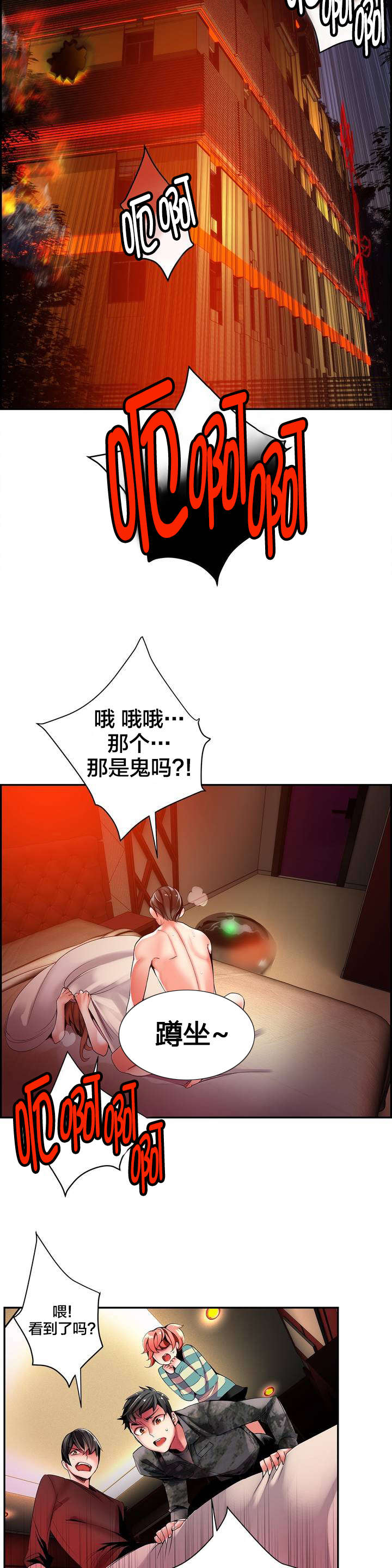精灵之子 第45话 第7页
