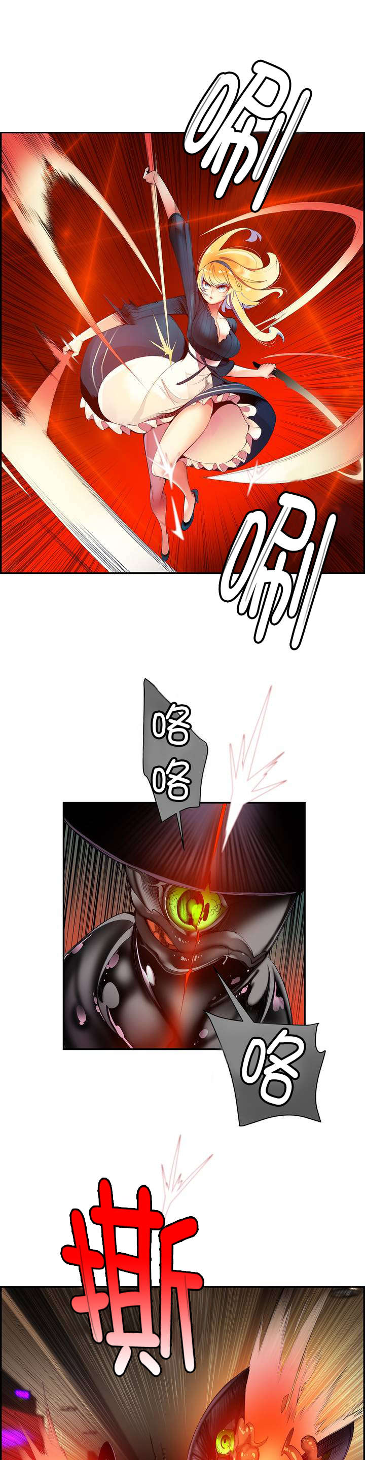 精灵之子 第44话 第9页