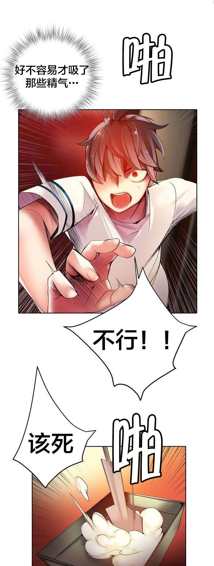 精灵之子 第42话 第1页