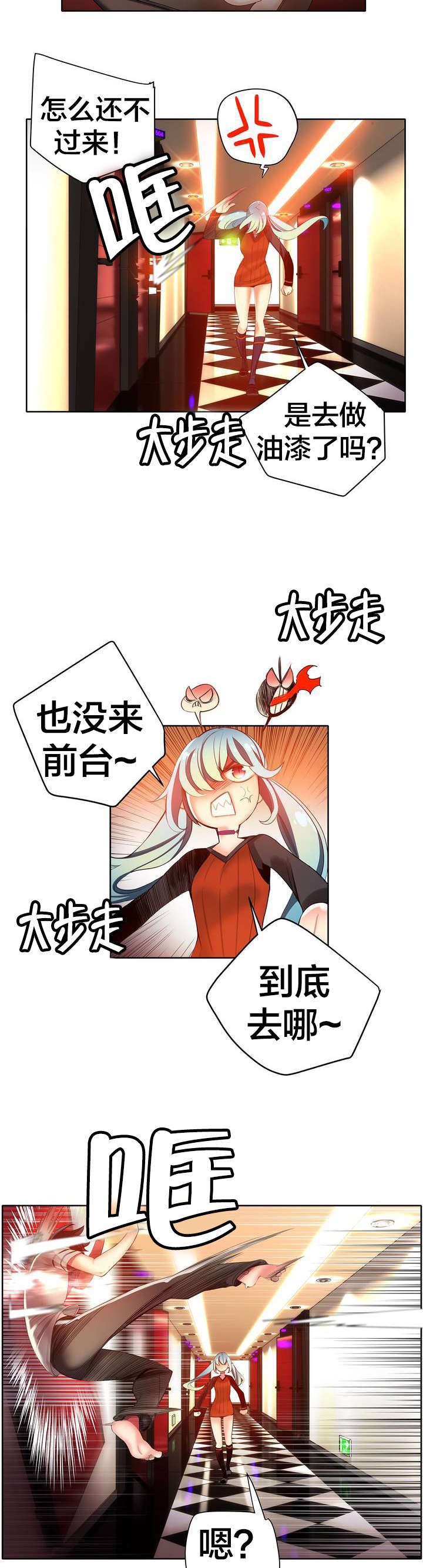 精灵之子 第42话 第2页