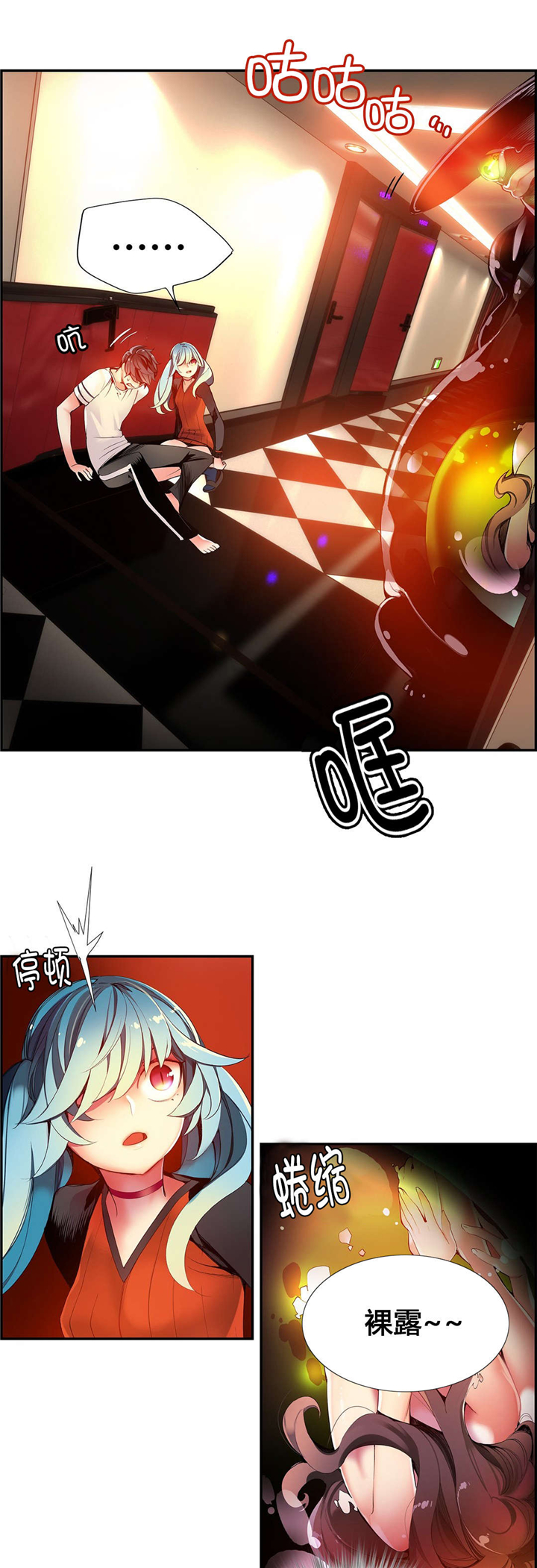 精灵之子 第42话 第5页