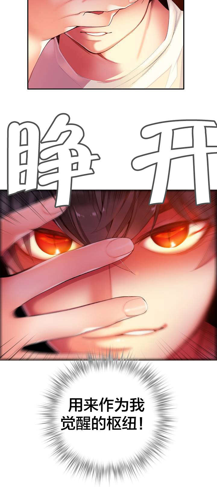 精灵之子 第40话 第11页