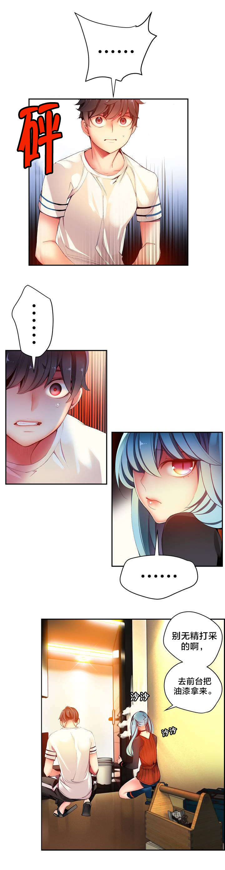 精灵之子 第39话 第13页