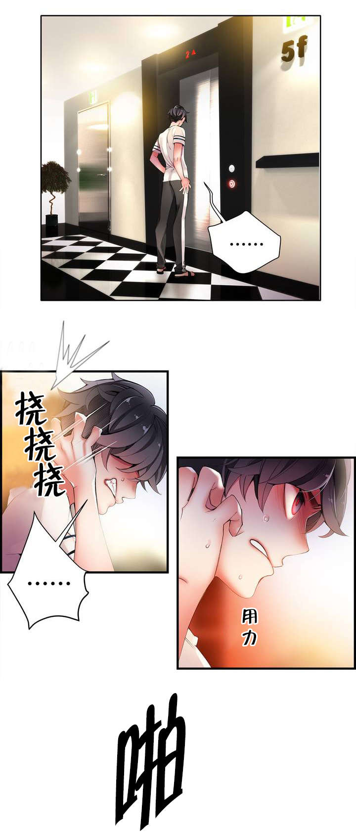 精灵之子 第39话 第14页
