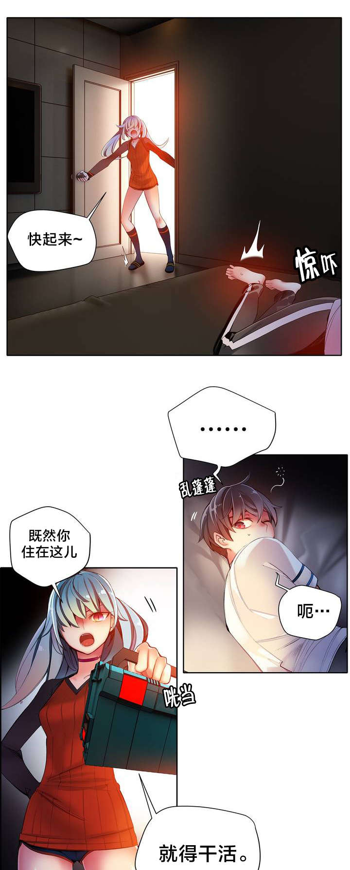精灵之子 第39话 第3页