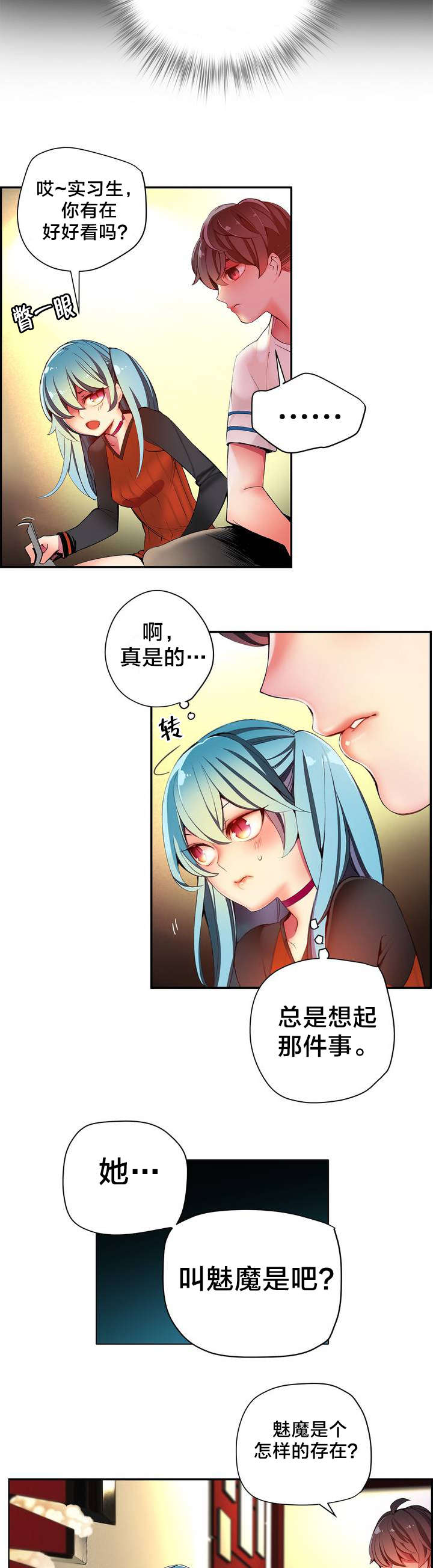 精灵之子 第39话 第9页