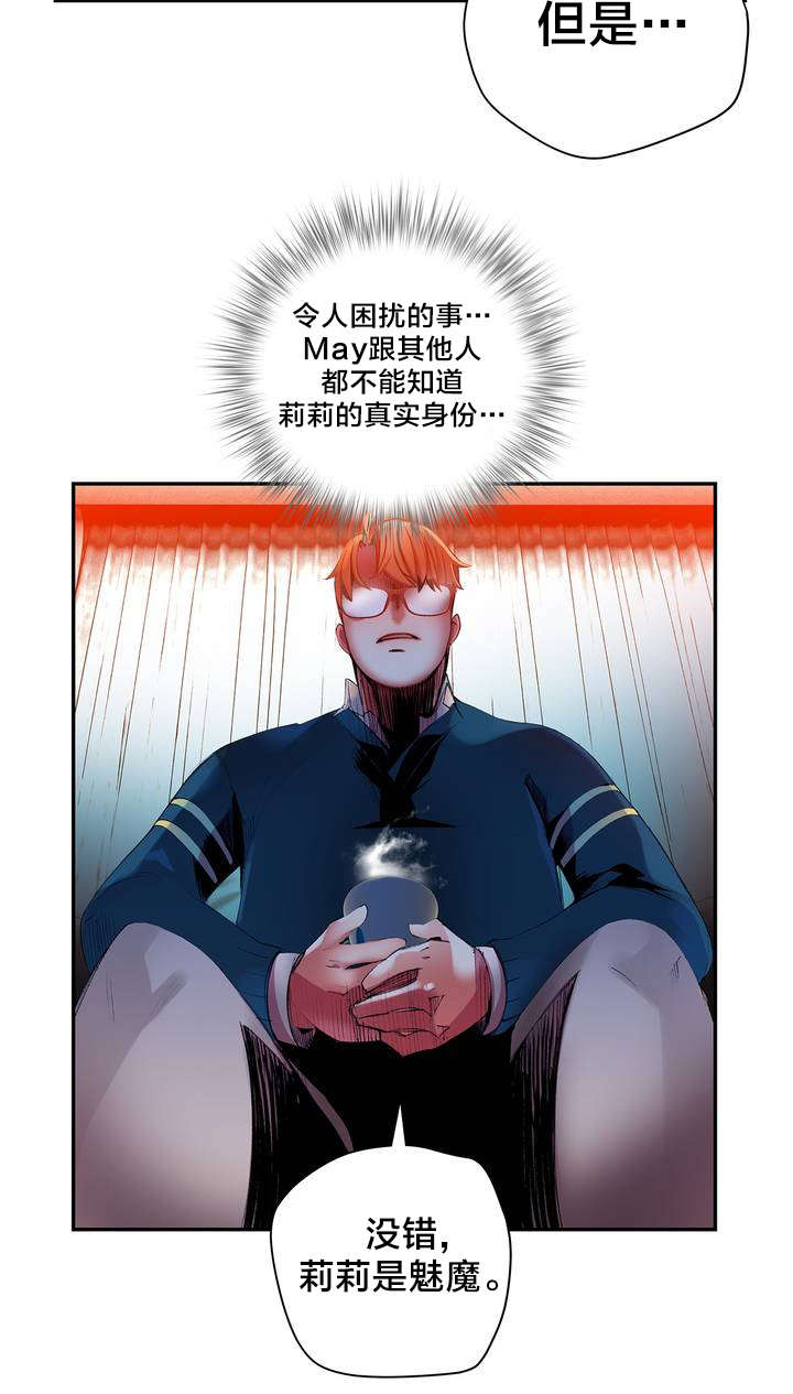 精灵之子 第36话 第18页