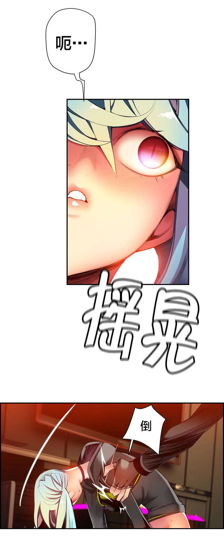 精灵之子 第35话 第1页