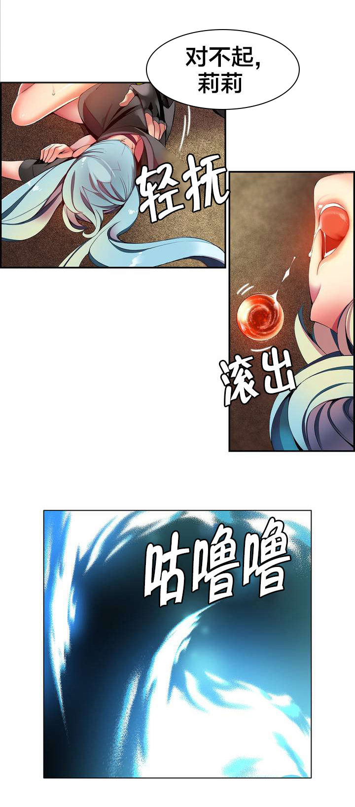 精灵之子 第35话 第2页