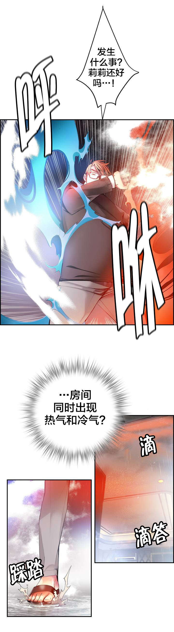 精灵之子 第35话 第12页