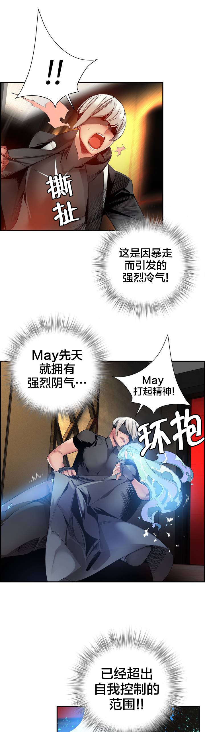 精灵之子 第35话 第5页