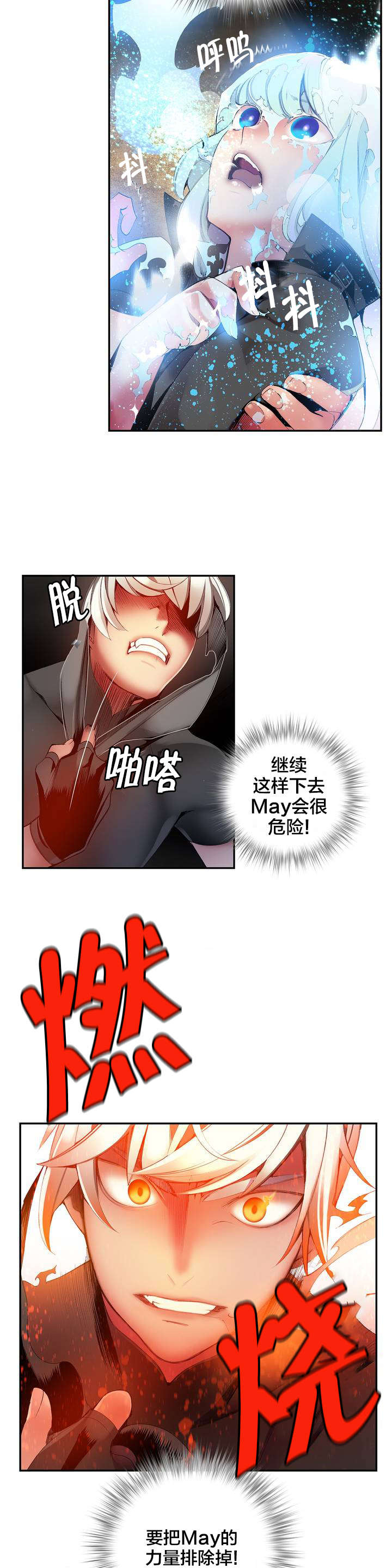 精灵之子 第35话 第6页