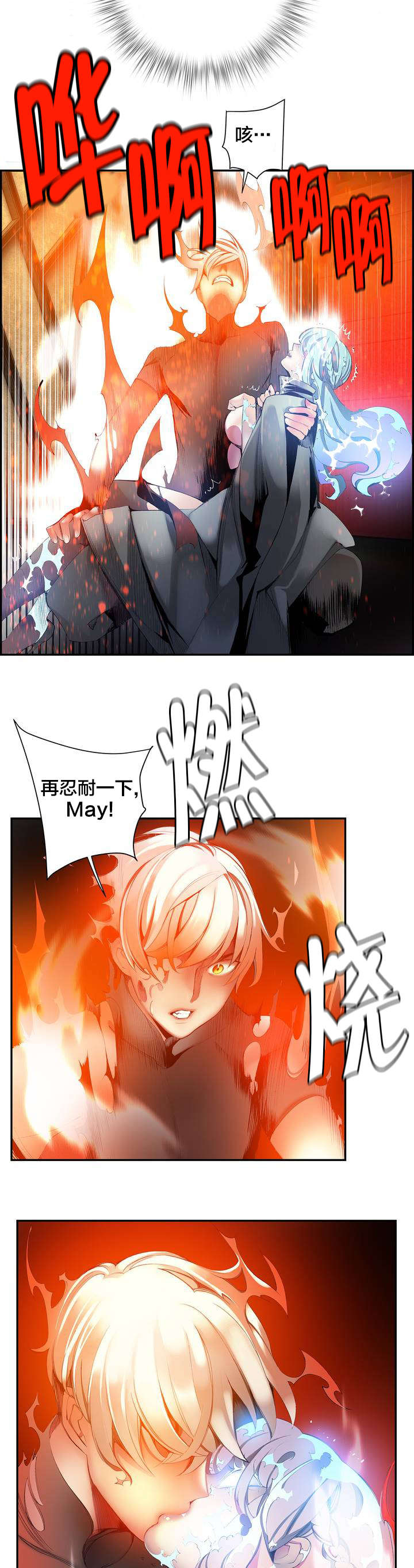 精灵之子 第35话 第7页