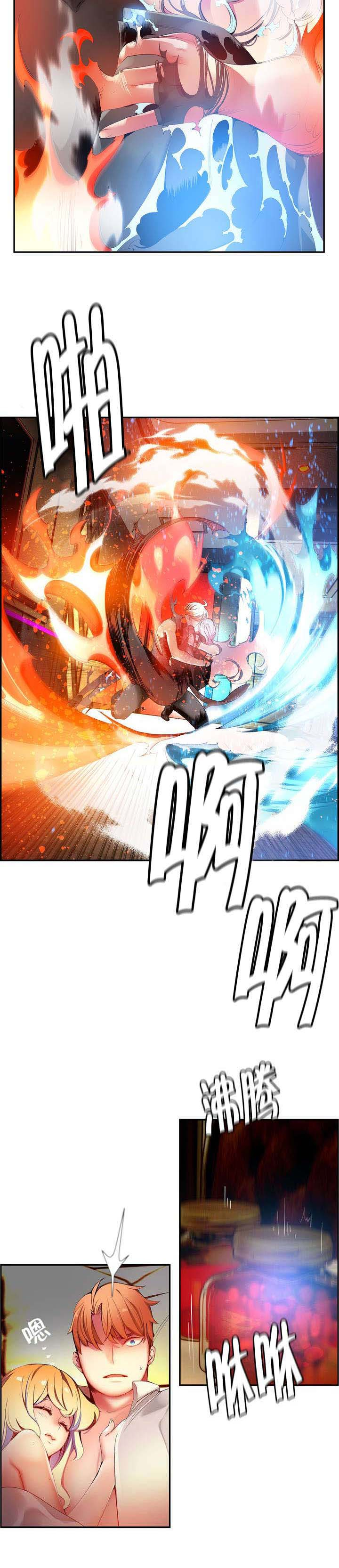 精灵之子 第35话 第8页