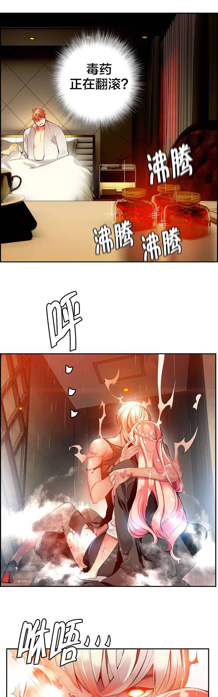 精灵之子 第35话 第9页