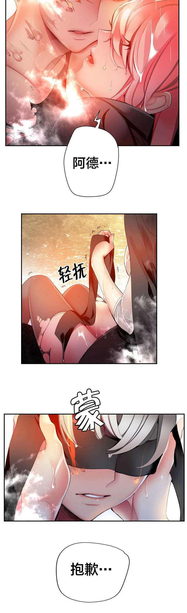 精灵之子 第35话 第10页