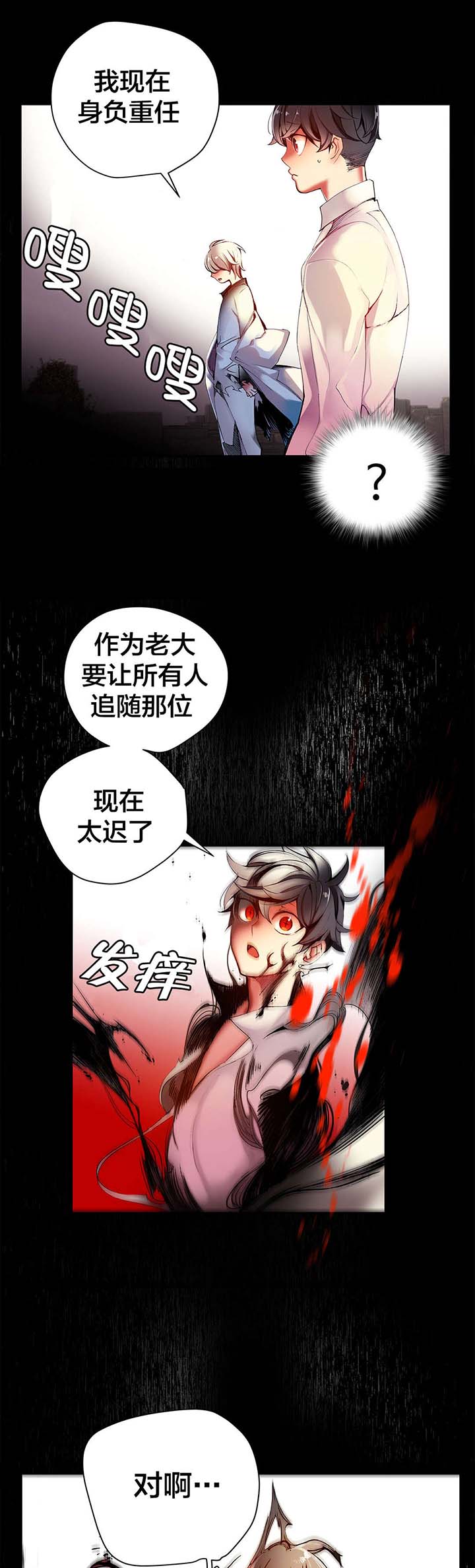 精灵之子 第32话 第1页