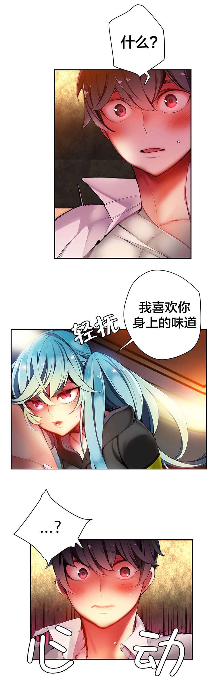 精灵之子 第32话 第7页