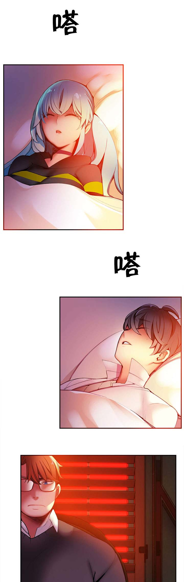 精灵之子 第29话 第15页