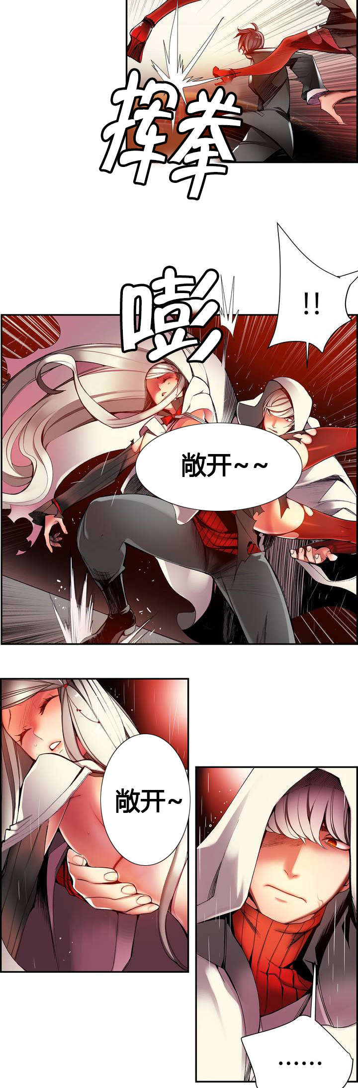精灵之子 第27话 第2页